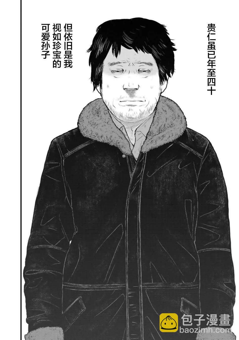 《说着“请将我的孩子杀死”的父母们》第31话 第22页
