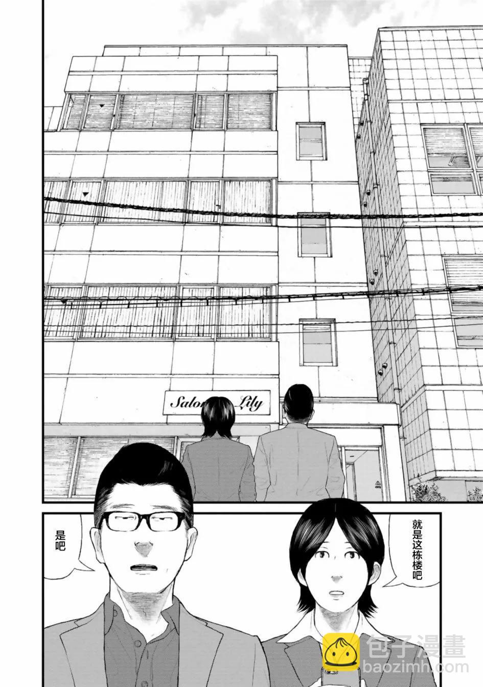《说着“请将我的孩子杀死”的父母们》第31话 第28页