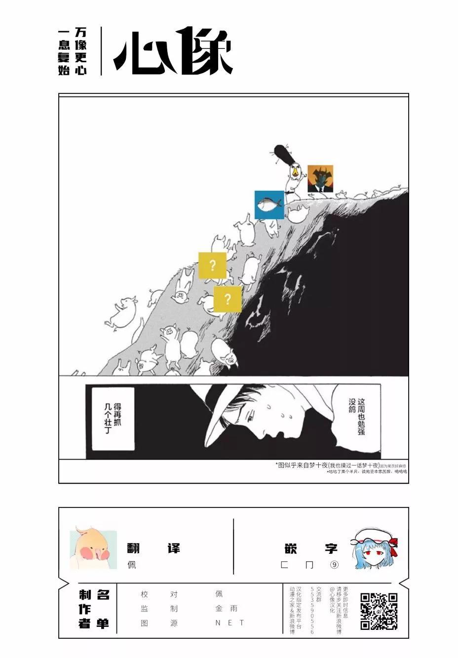 《说着“请将我的孩子杀死”的父母们》第31话 第39页