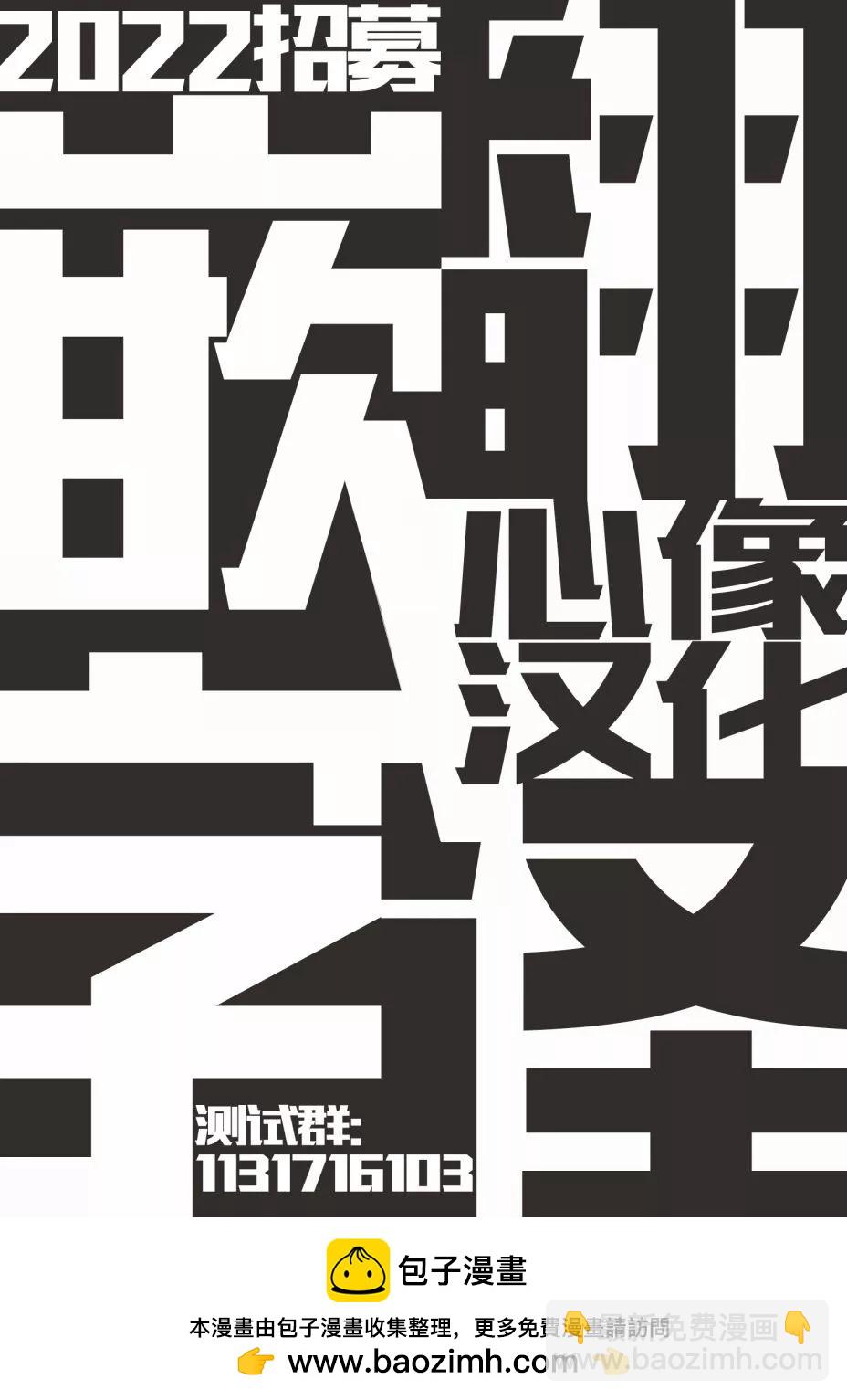 《说着“请将我的孩子杀死”的父母们》第31话 第40页