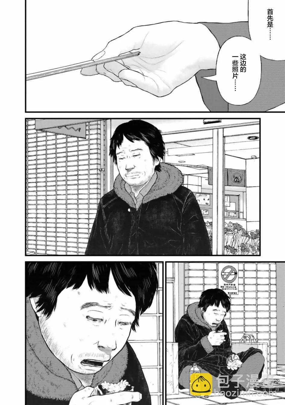 《说着“请将我的孩子杀死”的父母们》第31话 第8页