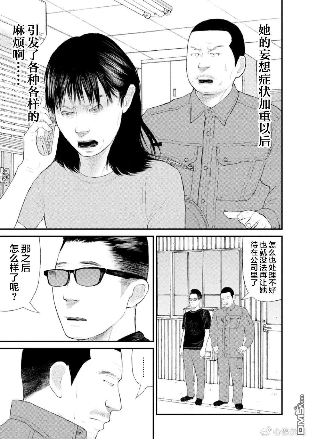 《说着“请将我的孩子杀死”的父母们》第36话 第11页