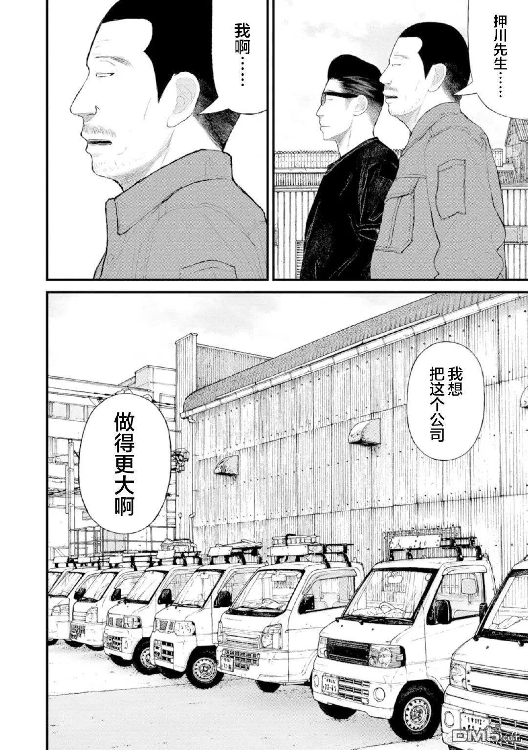 《说着“请将我的孩子杀死”的父母们》第36话 第12页