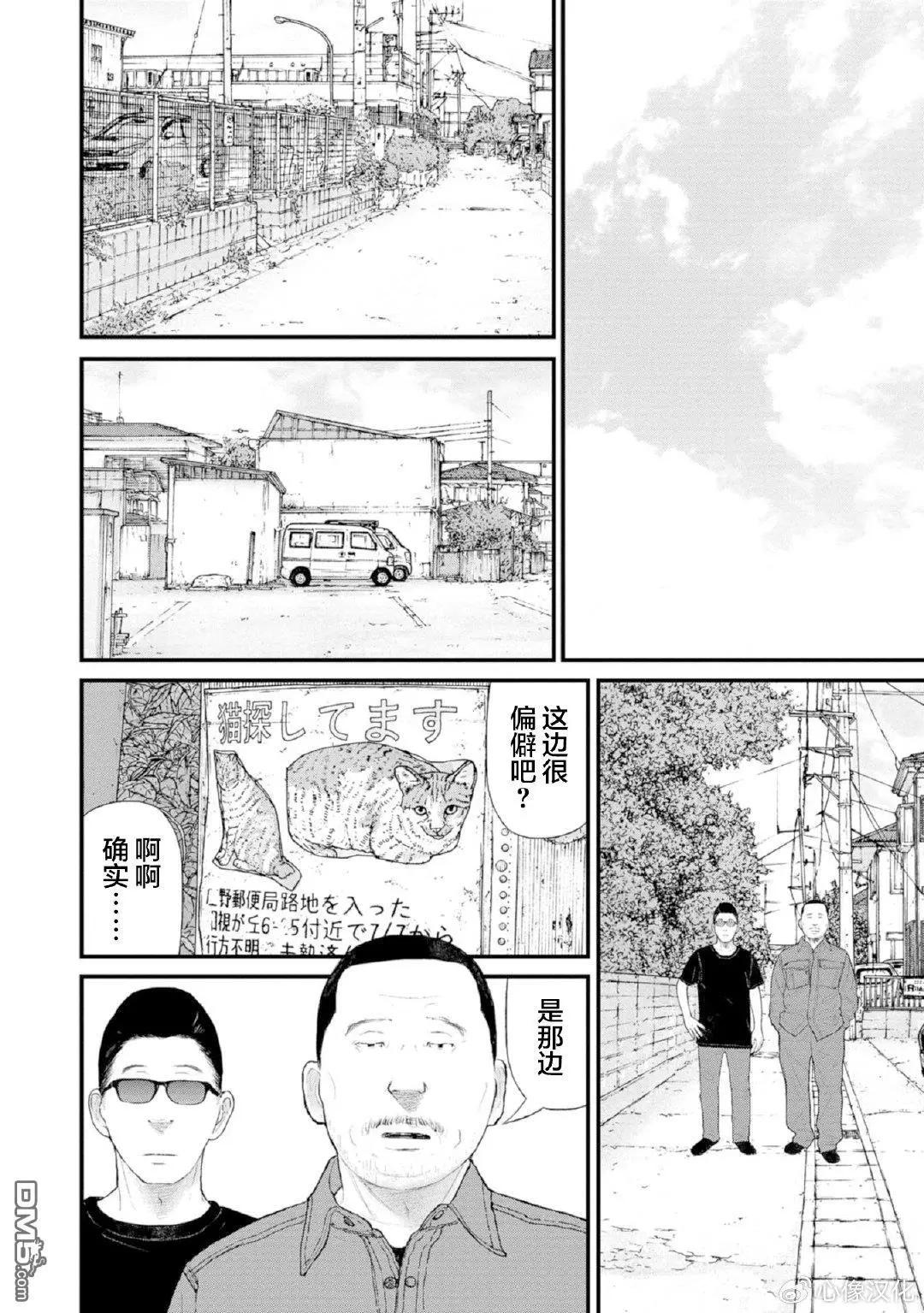 《说着“请将我的孩子杀死”的父母们》第36话 第14页