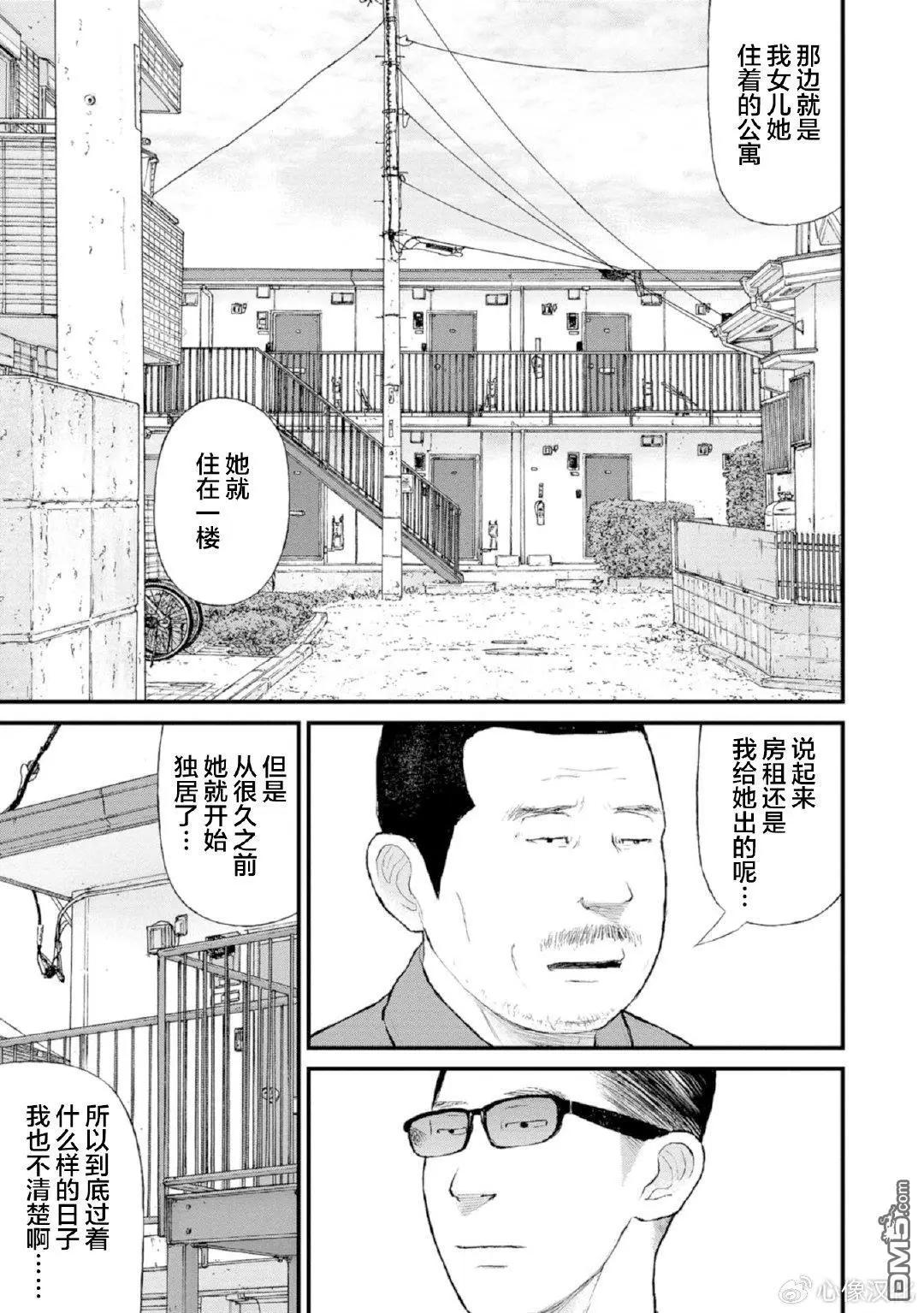《说着“请将我的孩子杀死”的父母们》第36话 第15页