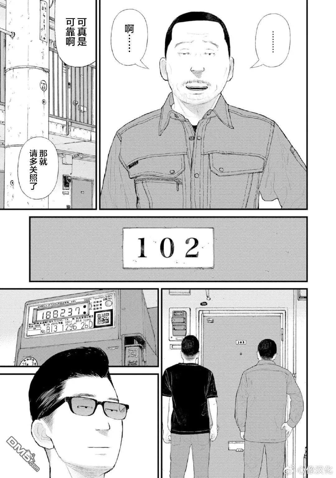 《说着“请将我的孩子杀死”的父母们》第36话 第17页