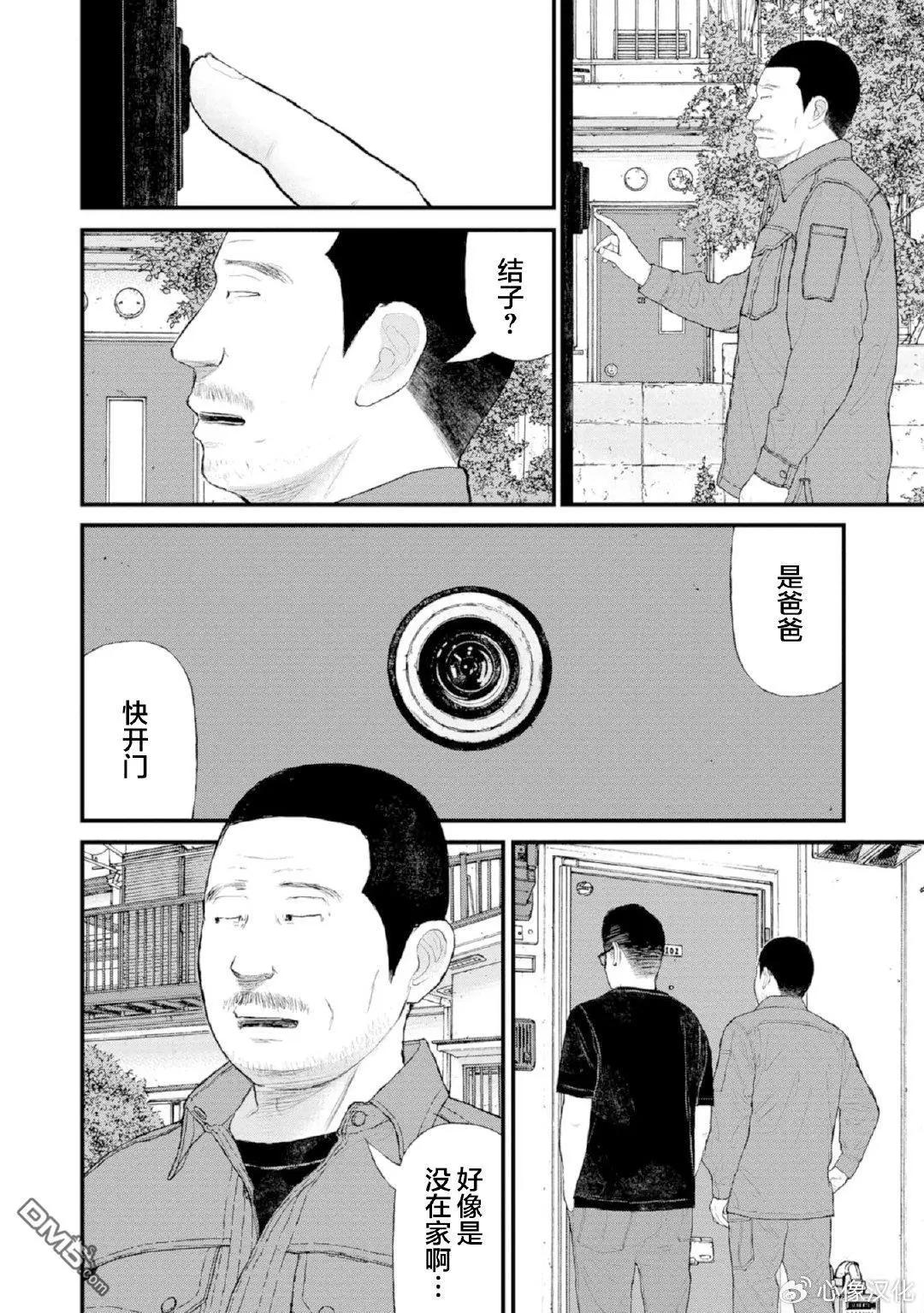 《说着“请将我的孩子杀死”的父母们》第36话 第18页