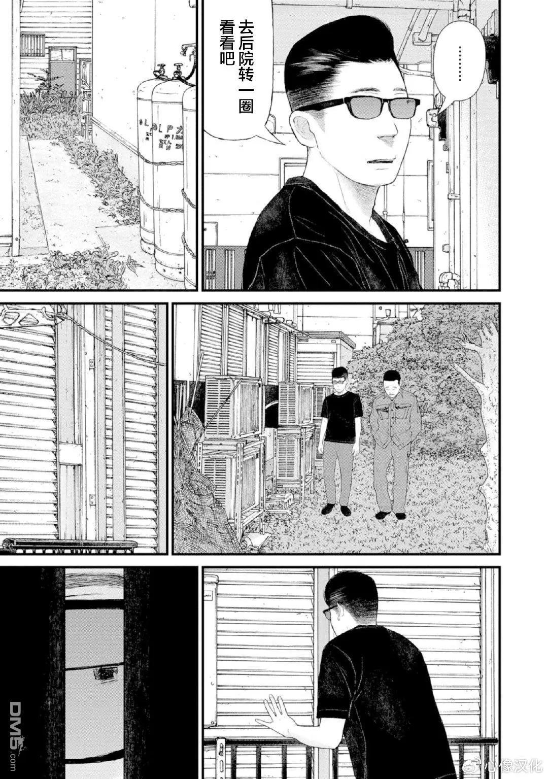 《说着“请将我的孩子杀死”的父母们》第36话 第19页