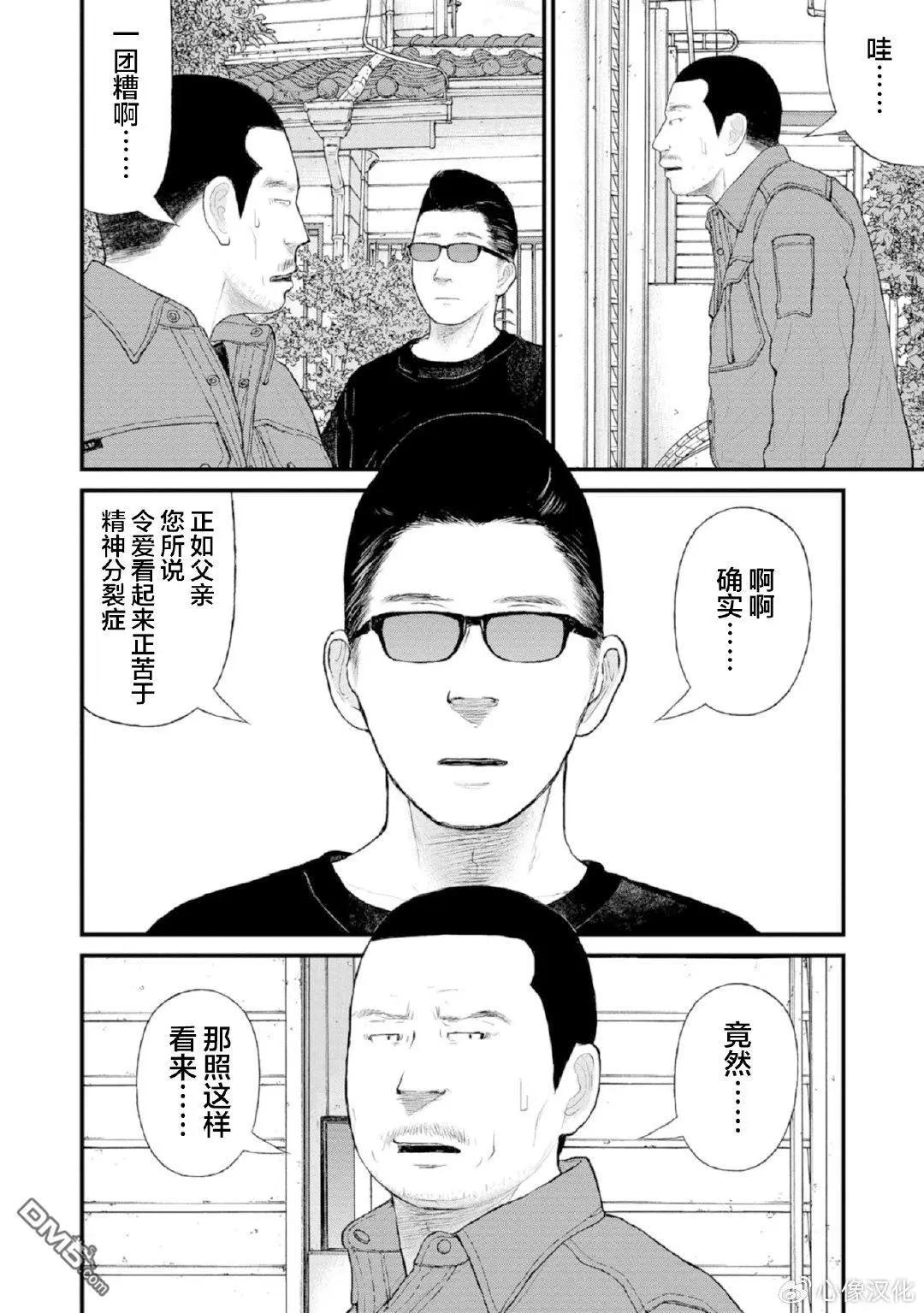 《说着“请将我的孩子杀死”的父母们》第36话 第22页