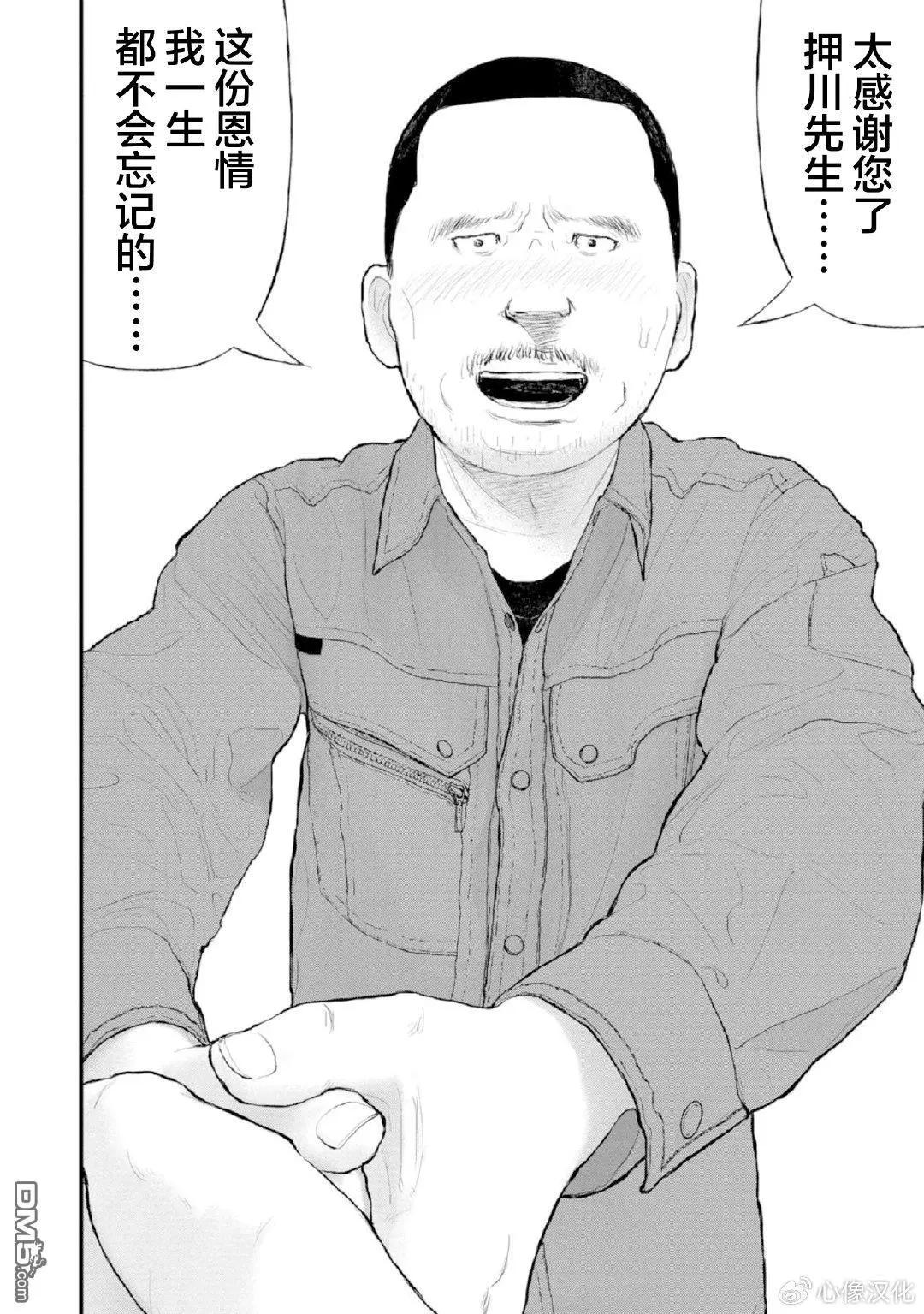 《说着“请将我的孩子杀死”的父母们》第36话 第24页