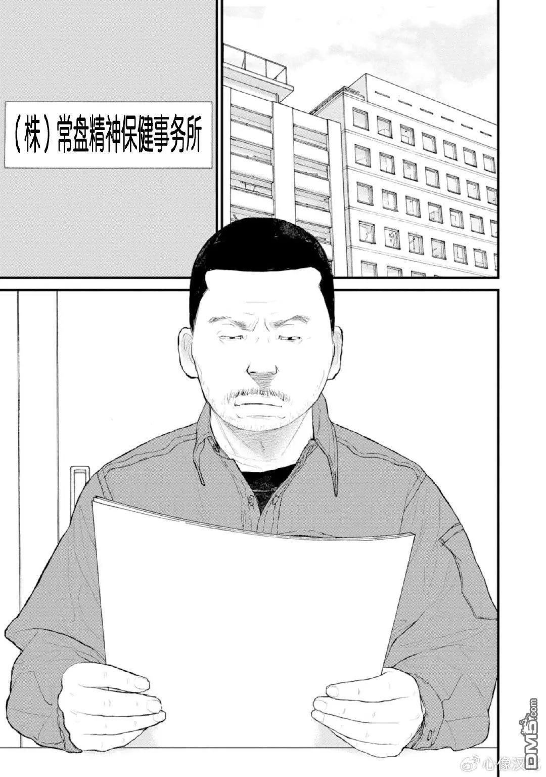 《说着“请将我的孩子杀死”的父母们》第36话 第27页