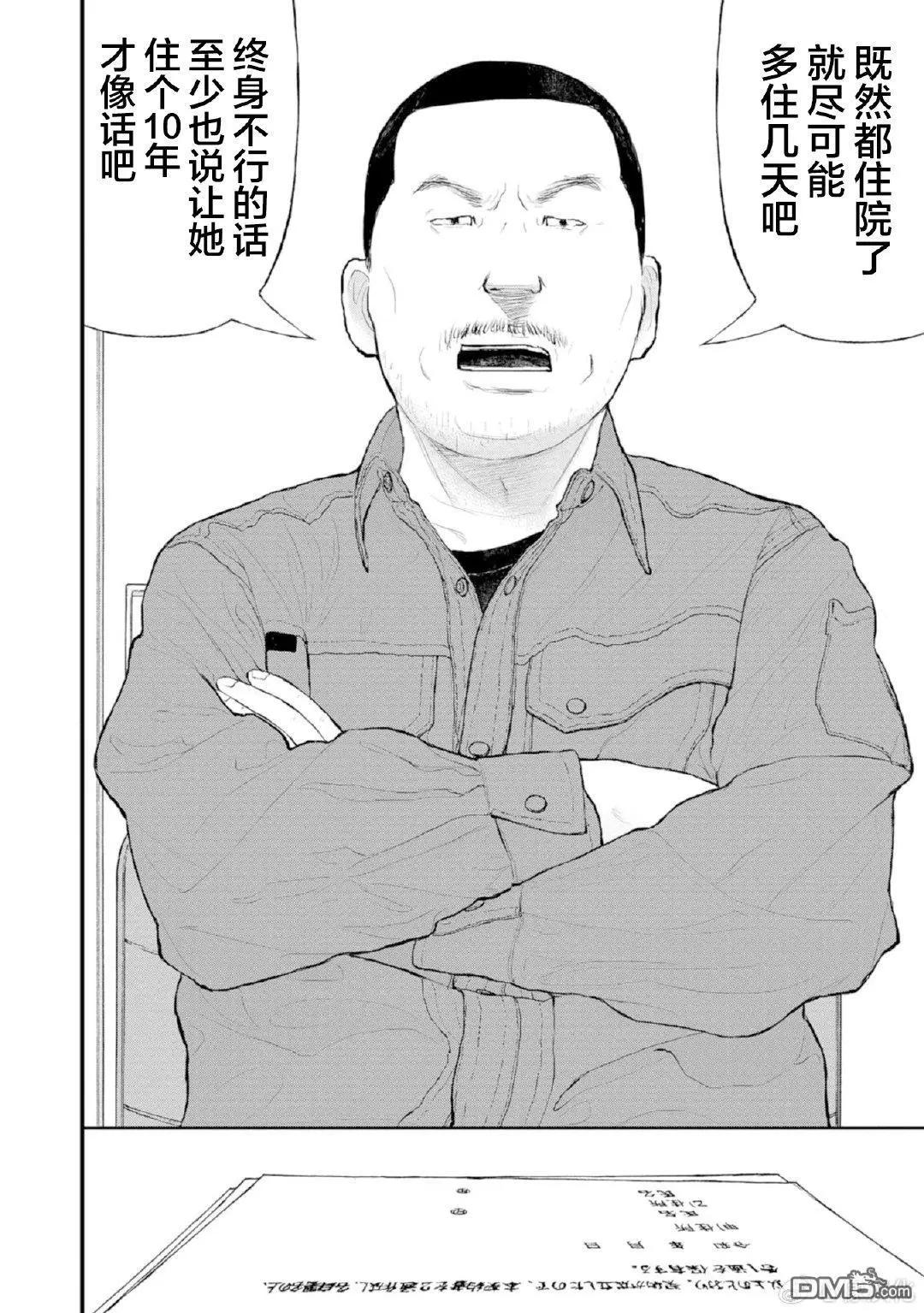 《说着“请将我的孩子杀死”的父母们》第36话 第30页
