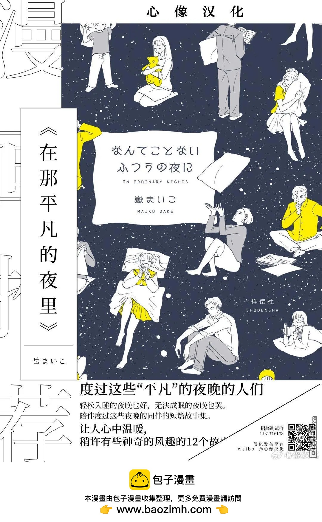 《说着“请将我的孩子杀死”的父母们》第36话 第41页