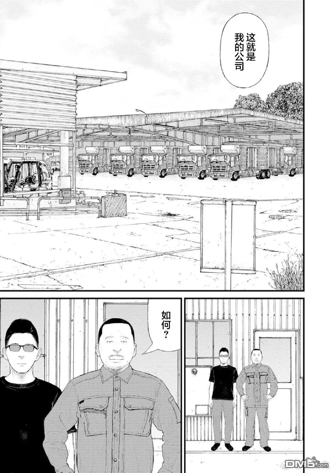 《说着“请将我的孩子杀死”的父母们》第36话 第9页