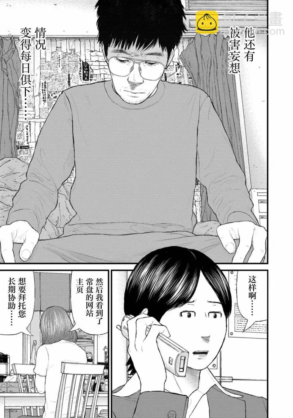《说着“请将我的孩子杀死”的父母们》第35话 第17页