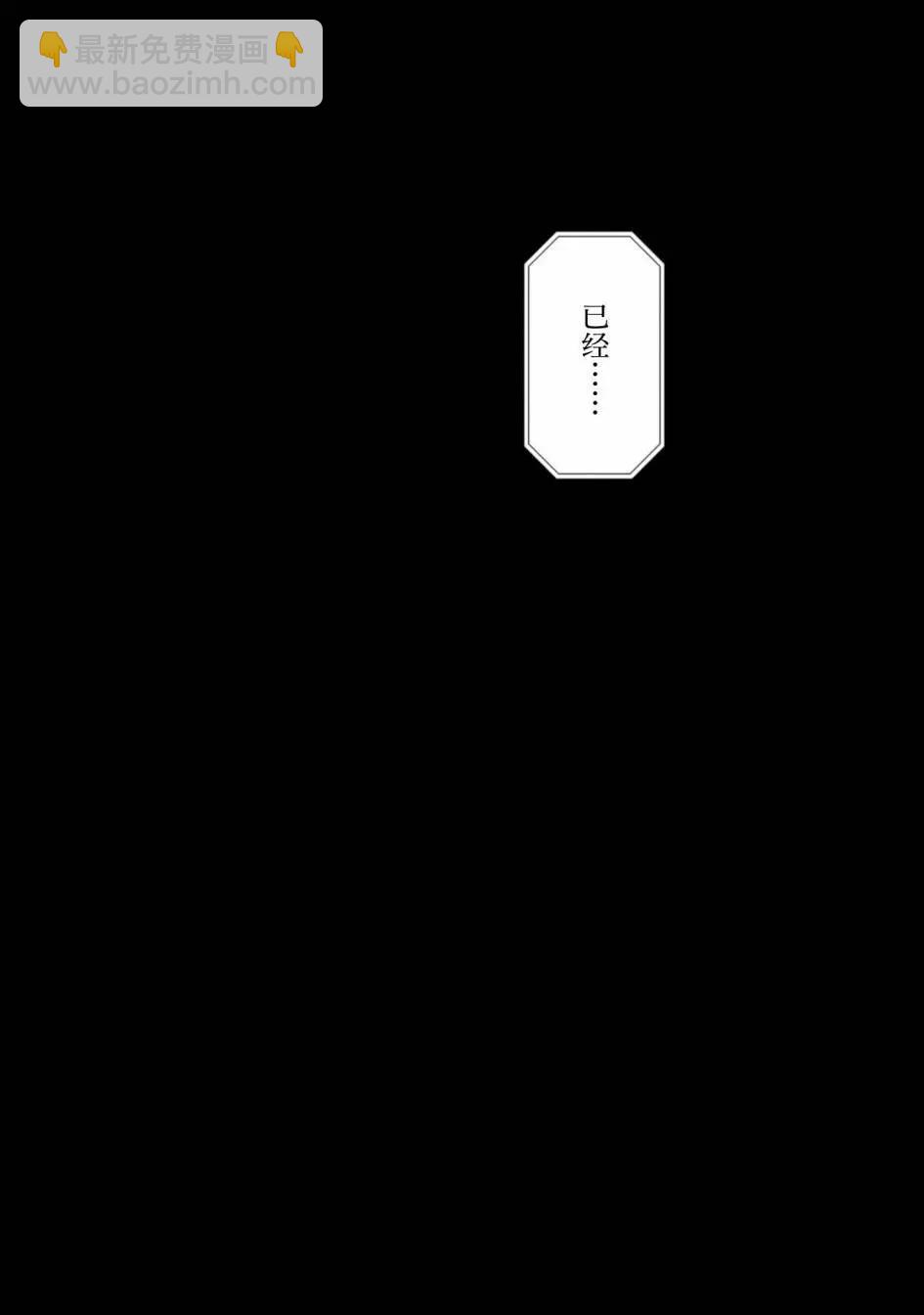 《说着“请将我的孩子杀死”的父母们》第35话 第32页