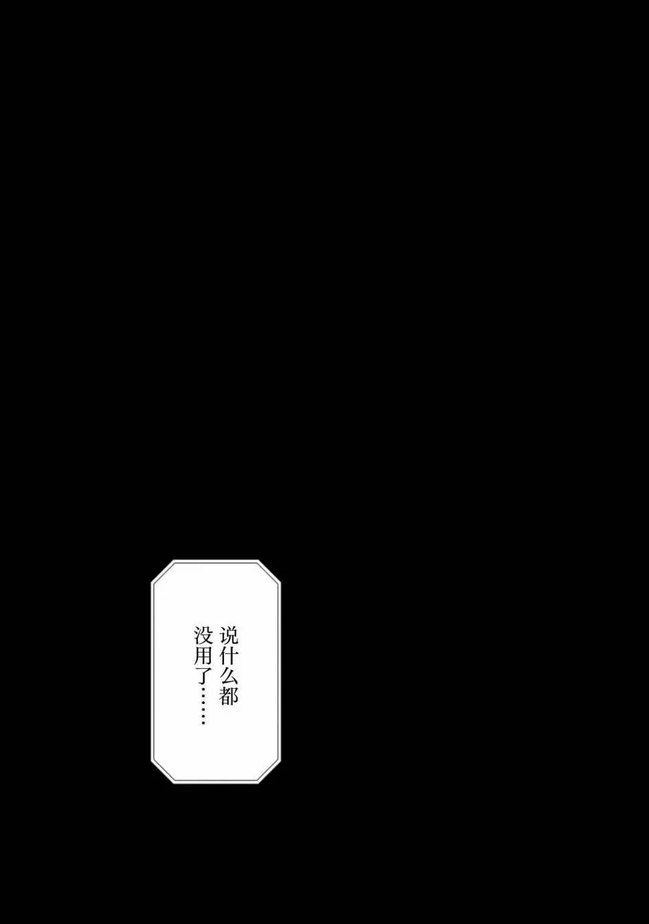 《说着“请将我的孩子杀死”的父母们》第35话 第33页