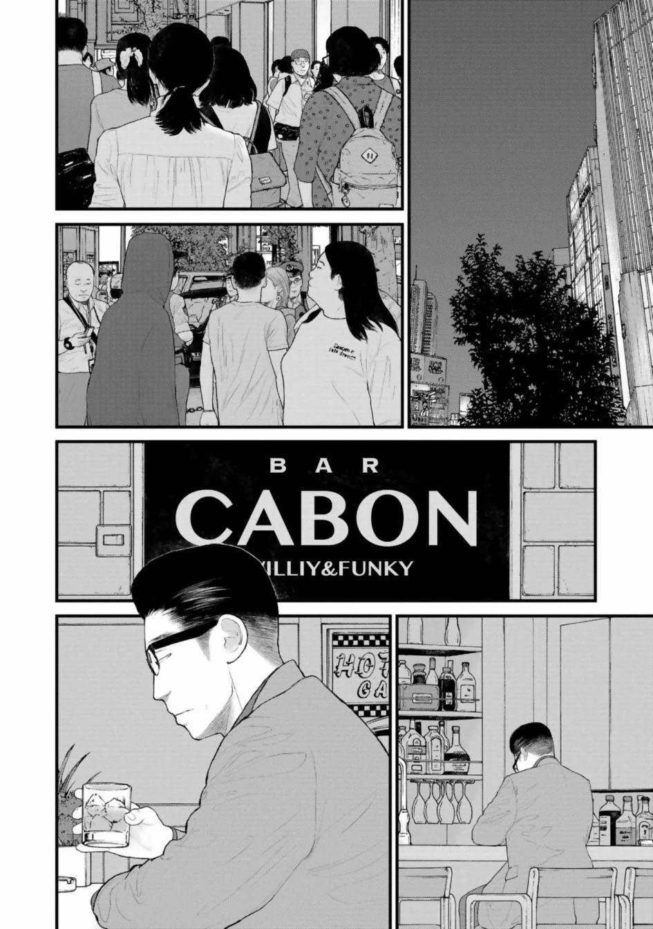 《说着“请将我的孩子杀死”的父母们》第33话 第16页