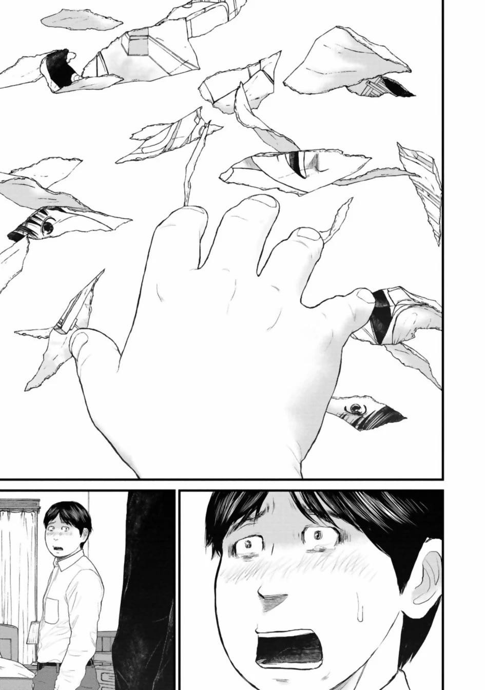 《说着“请将我的孩子杀死”的父母们》第33话 第25页