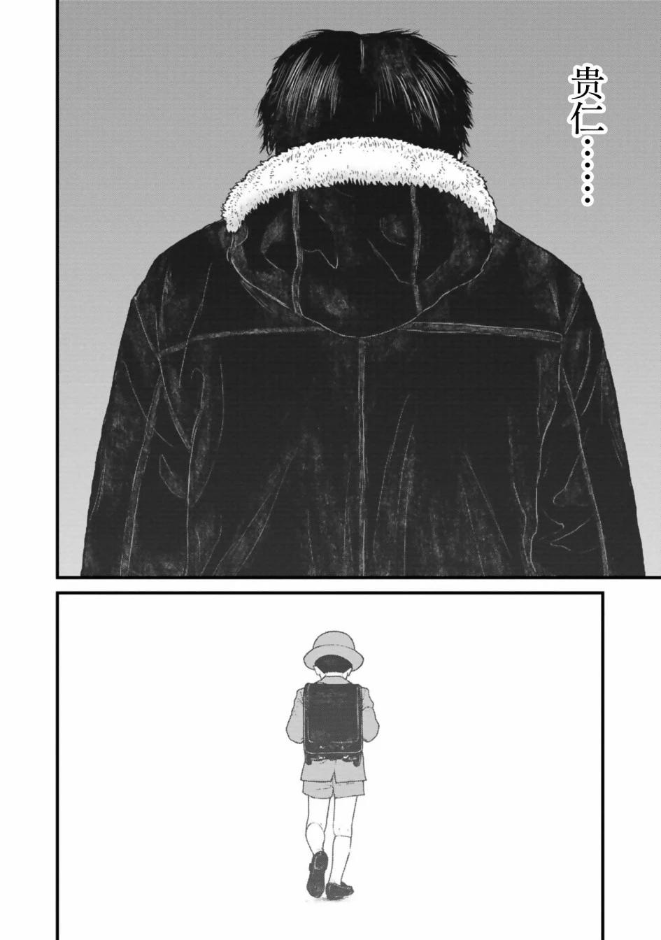 《说着“请将我的孩子杀死”的父母们》第33话 第30页