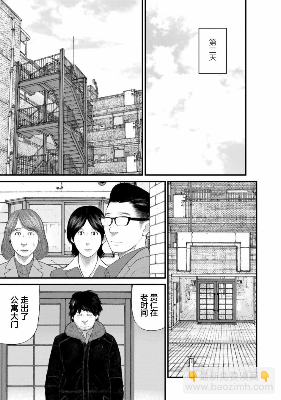 《说着“请将我的孩子杀死”的父母们》第33话 第31页