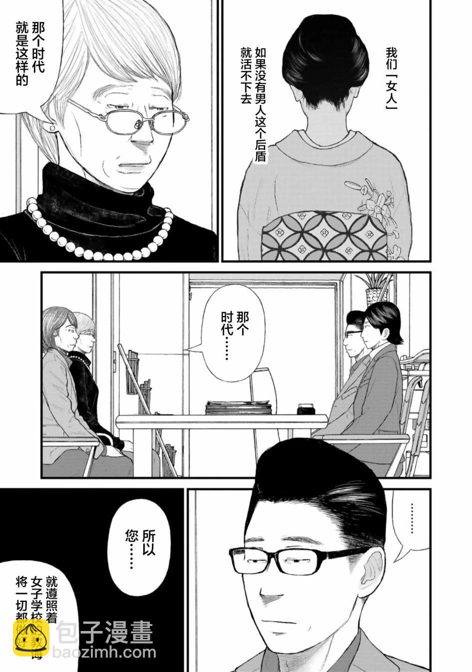 《说着“请将我的孩子杀死”的父母们》第33话 第5页