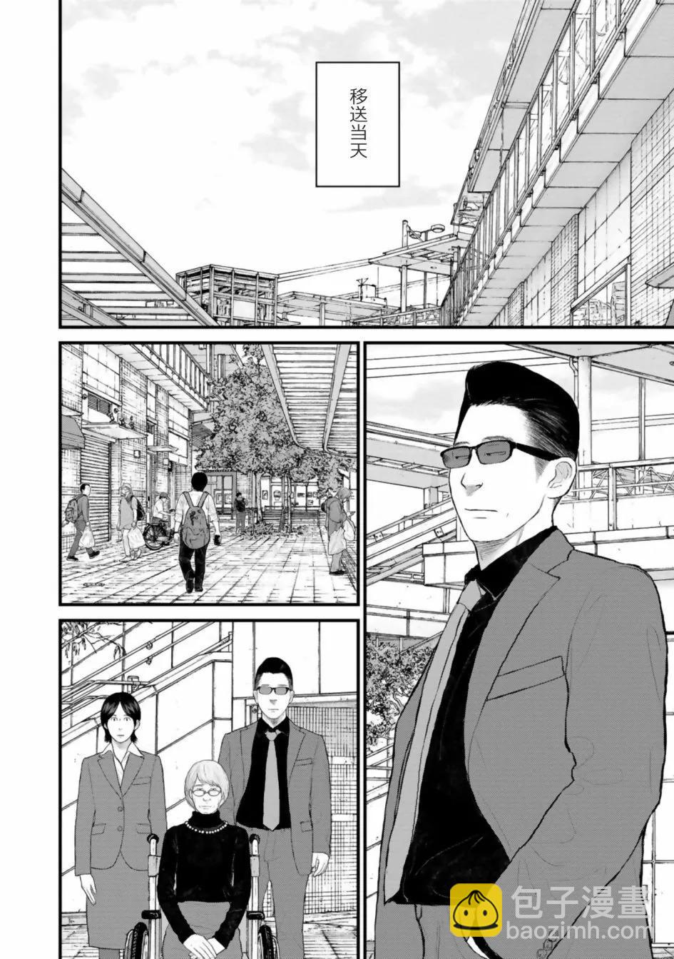 《说着“请将我的孩子杀死”的父母们》第34话 第21页
