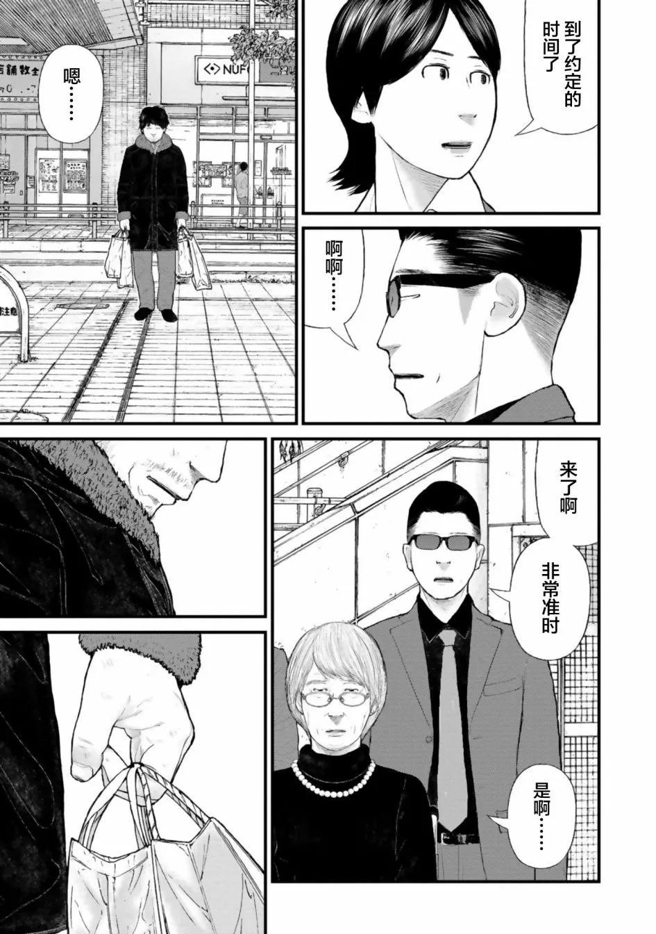 《说着“请将我的孩子杀死”的父母们》第34话 第22页