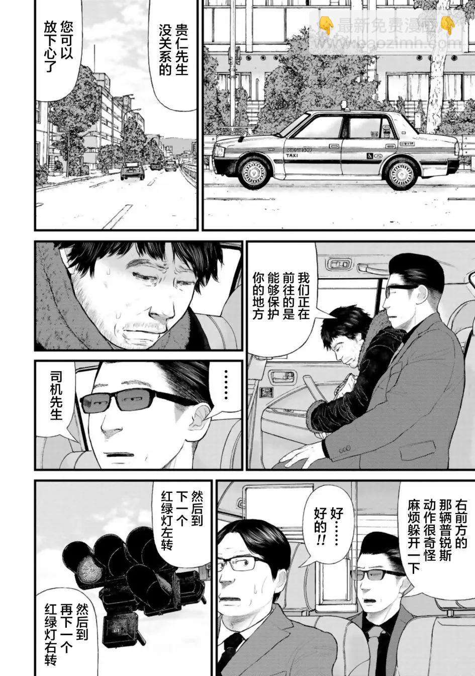 《说着“请将我的孩子杀死”的父母们》第34话 第27页