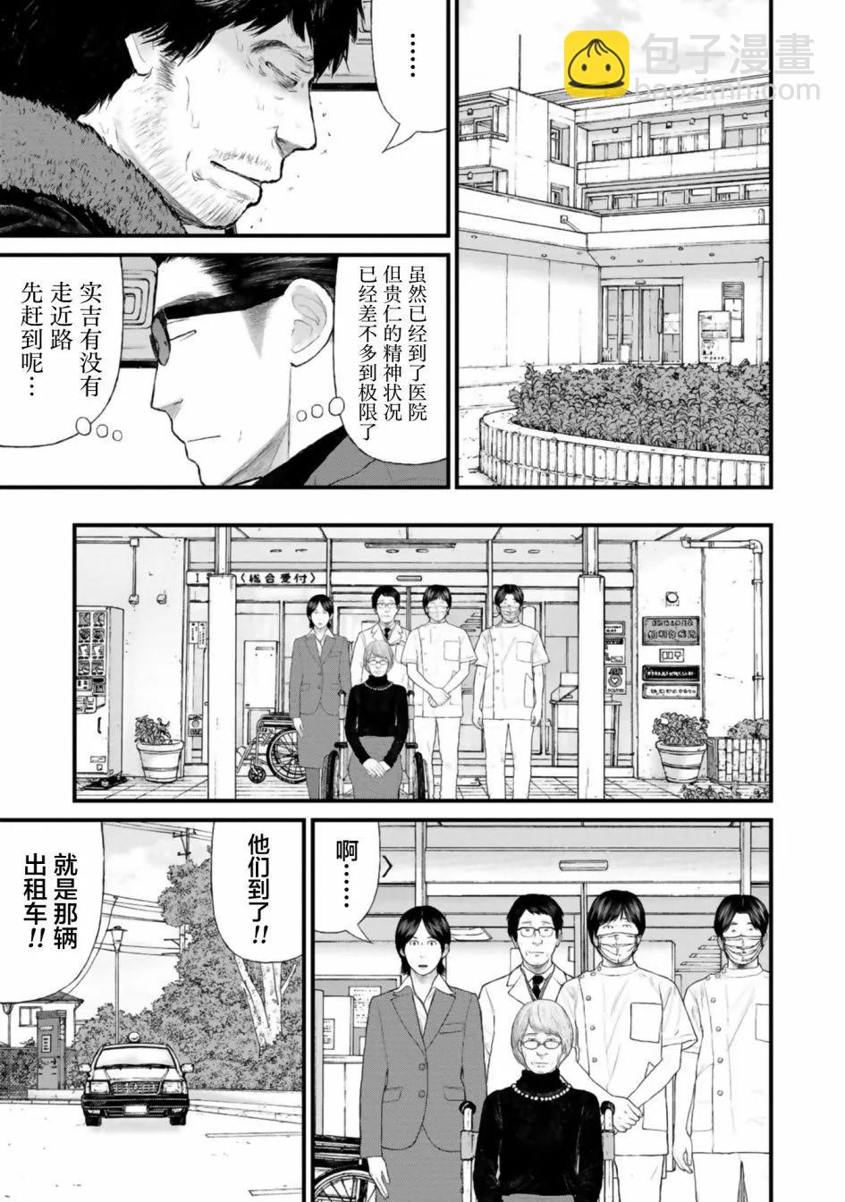 《说着“请将我的孩子杀死”的父母们》第34话 第28页