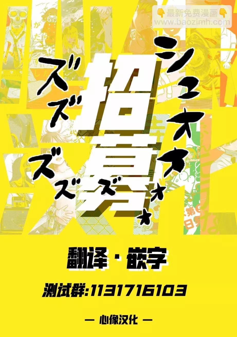 《说着“请将我的孩子杀死”的父母们》第34话 第38页