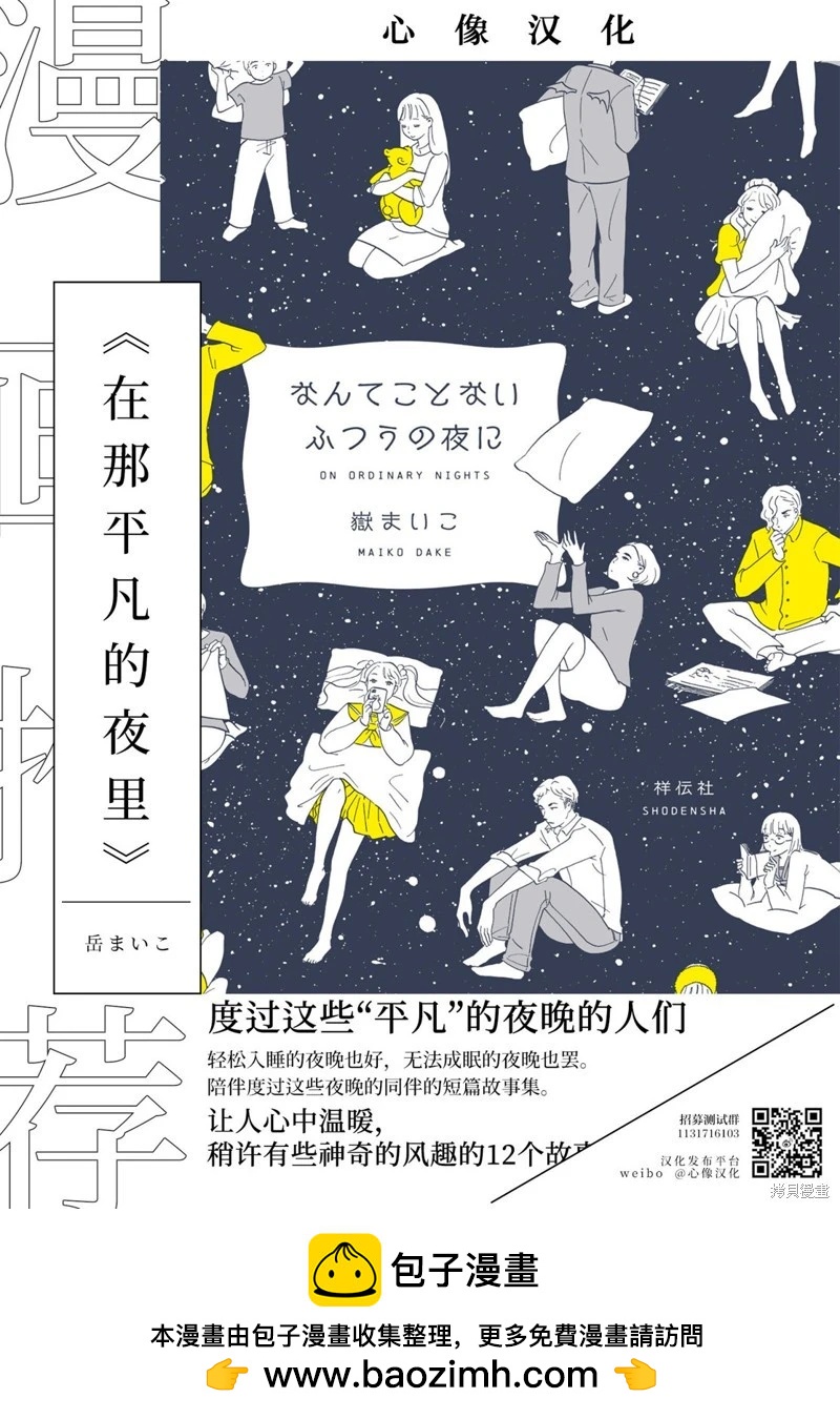 《说着“请将我的孩子杀死”的父母们》第37话 第41页