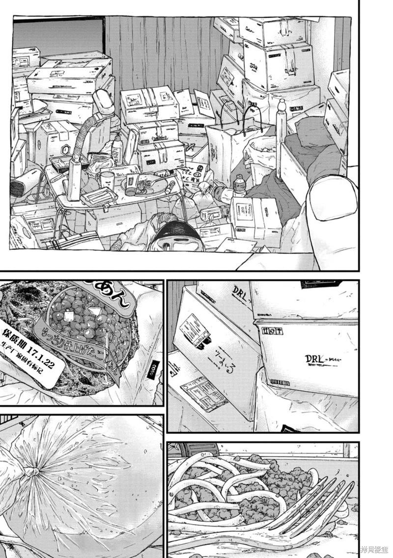 《说着“请将我的孩子杀死”的父母们》第37话 第5页