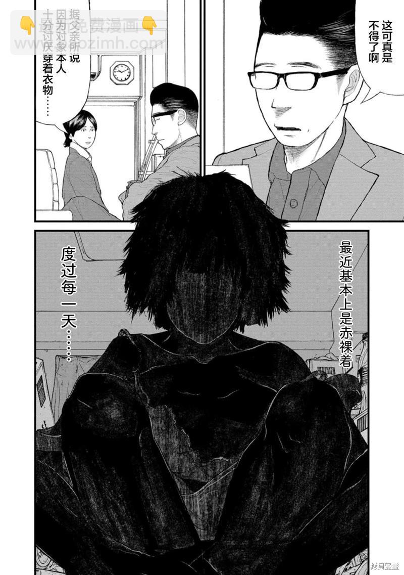 《说着“请将我的孩子杀死”的父母们》第37话 第6页