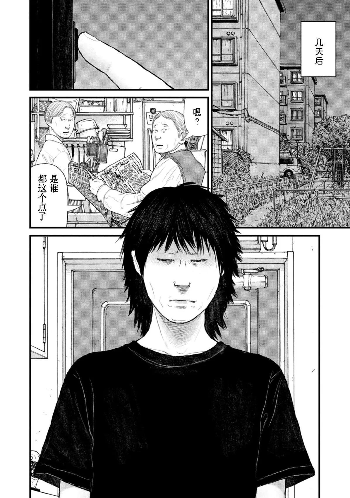 《说着“请将我的孩子杀死”的父母们》第38话 第19页