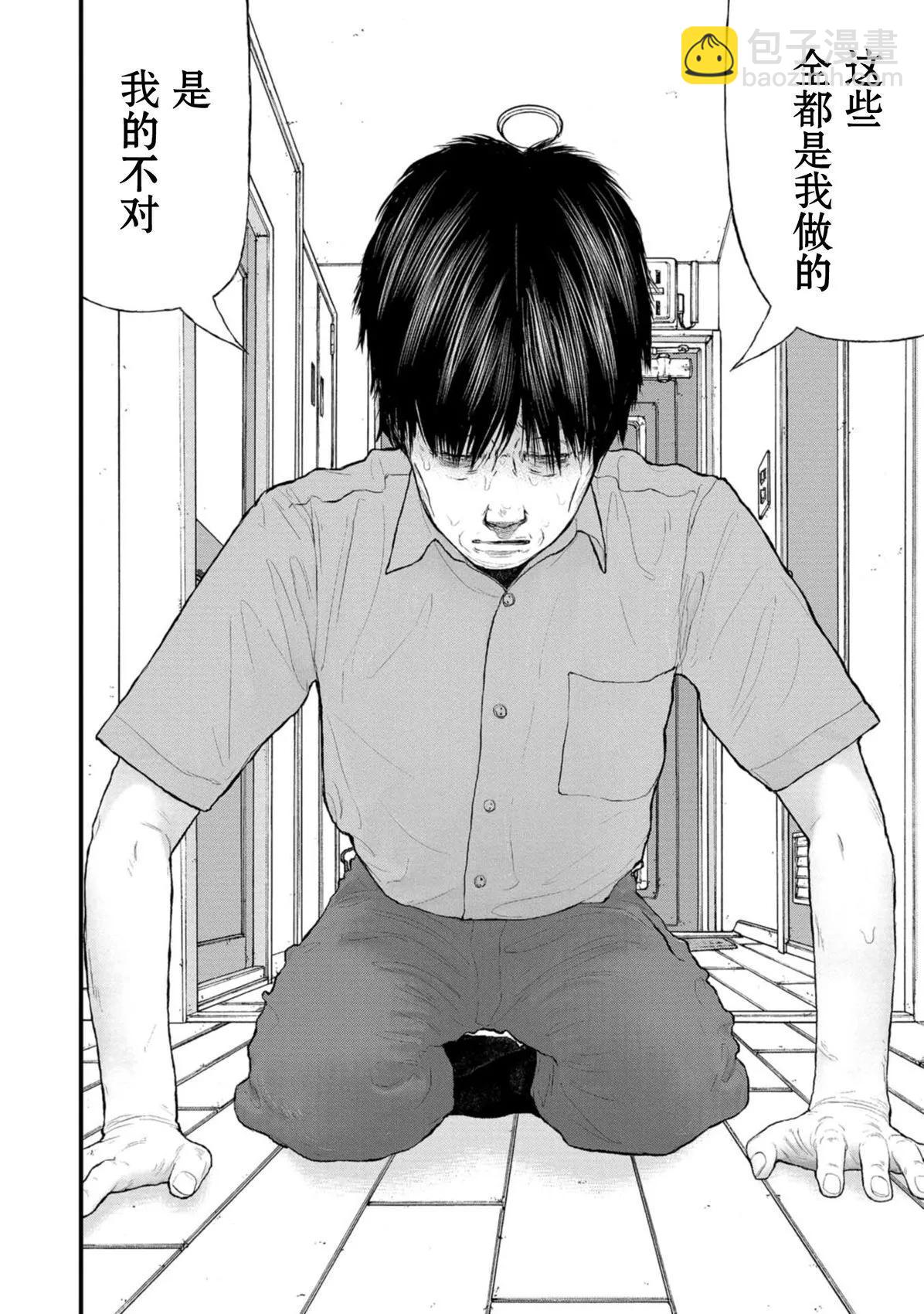 《说着“请将我的孩子杀死”的父母们》第38话 第32页
