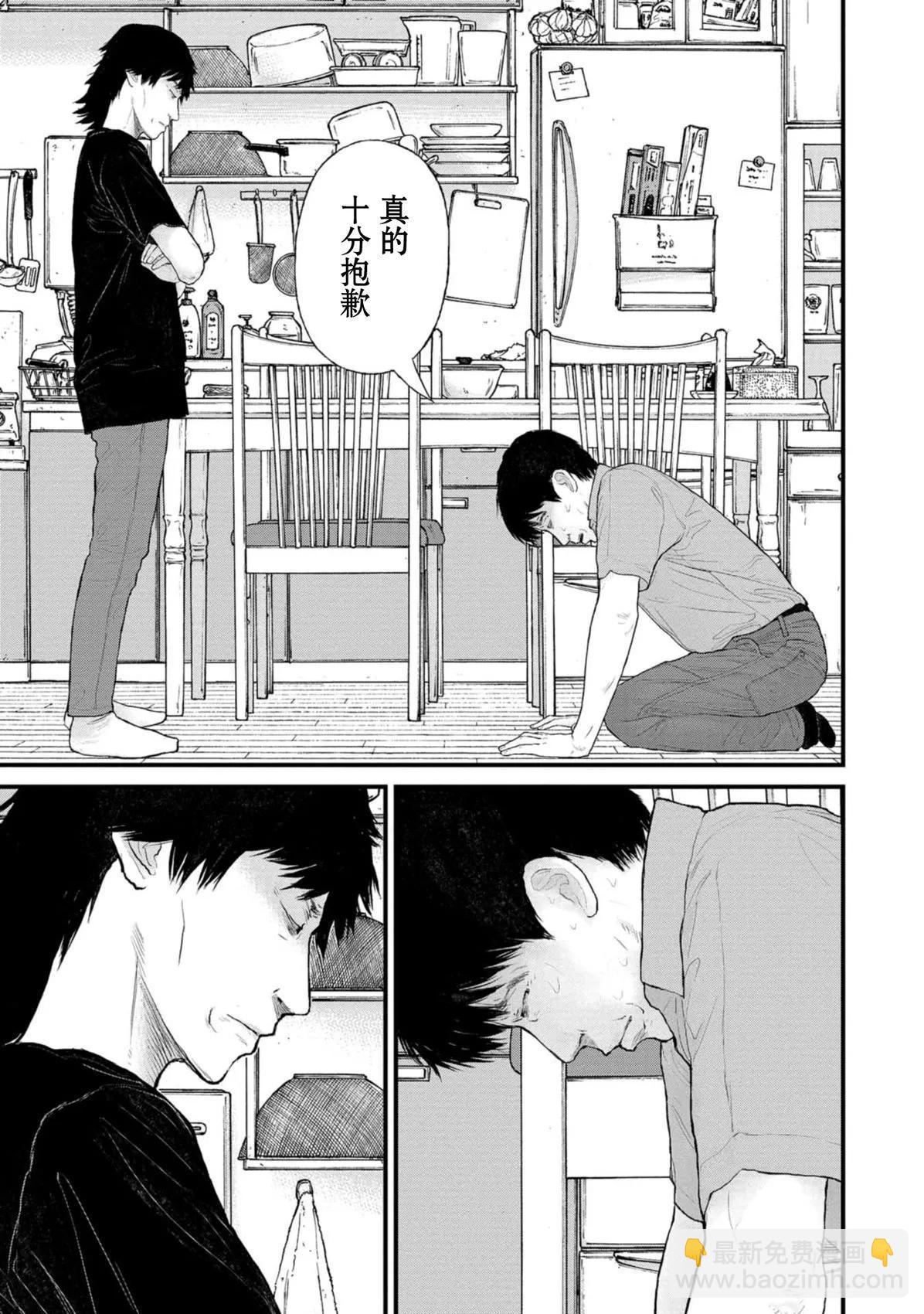 《说着“请将我的孩子杀死”的父母们》第38话 第33页