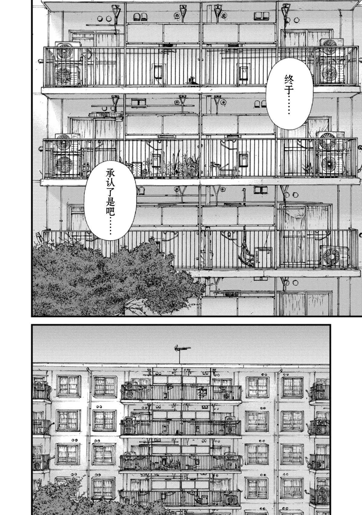 《说着“请将我的孩子杀死”的父母们》第38话 第34页