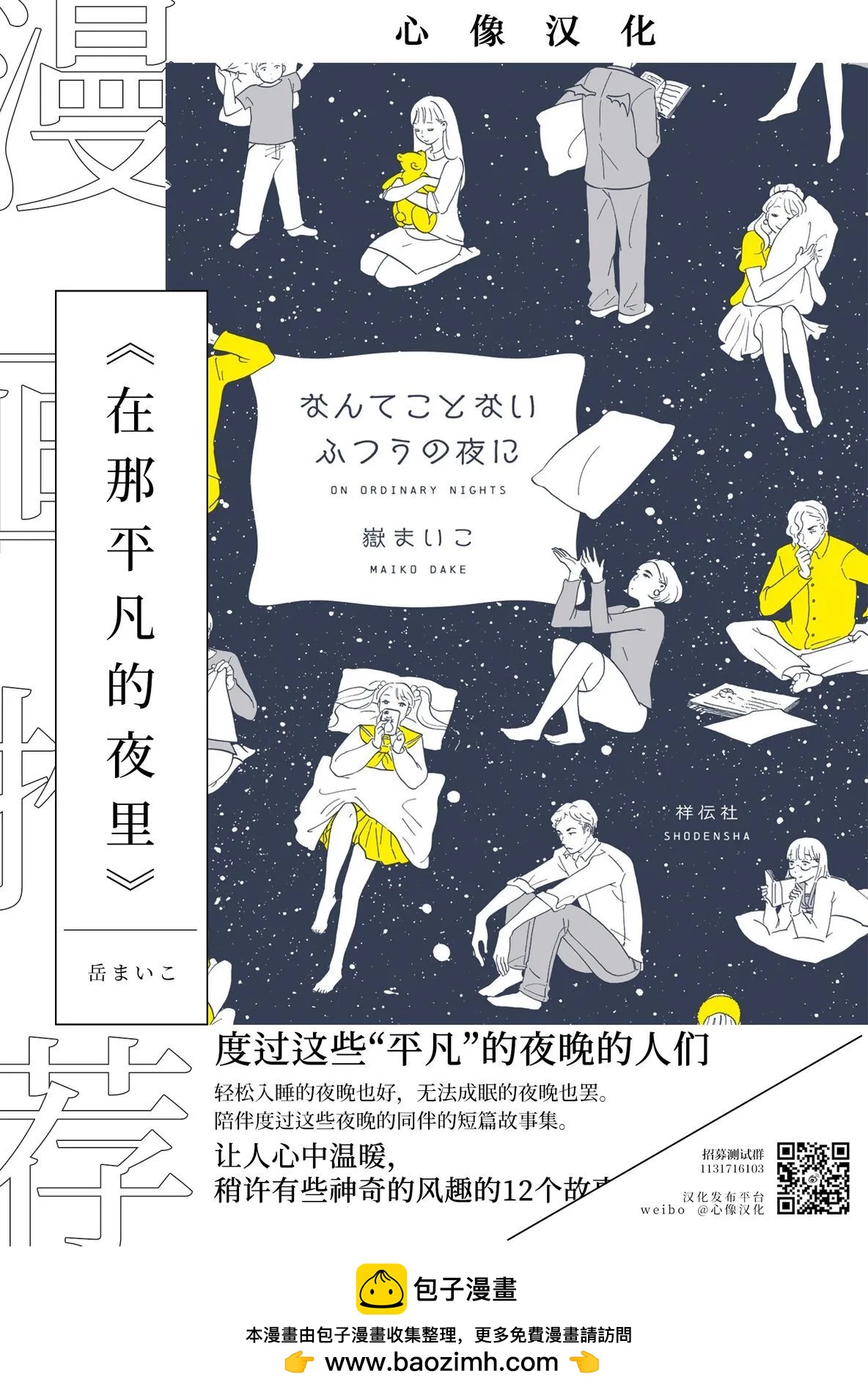 《说着“请将我的孩子杀死”的父母们》第38话 第39页