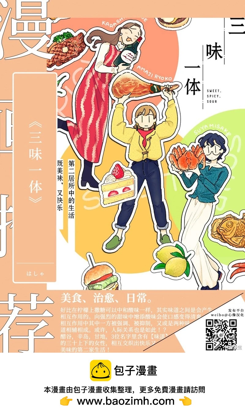 《说着“请将我的孩子杀死”的父母们》第39话 第37页
