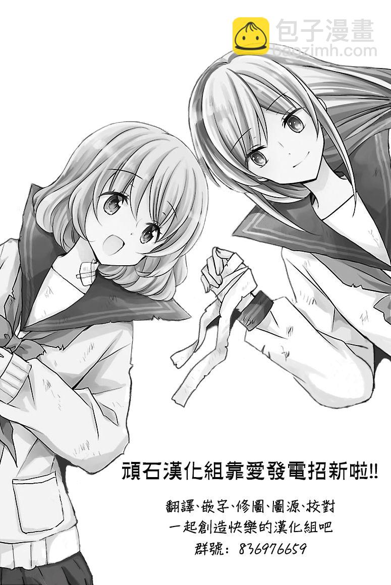 《风俗小姐的修图师》第4话 第28页
