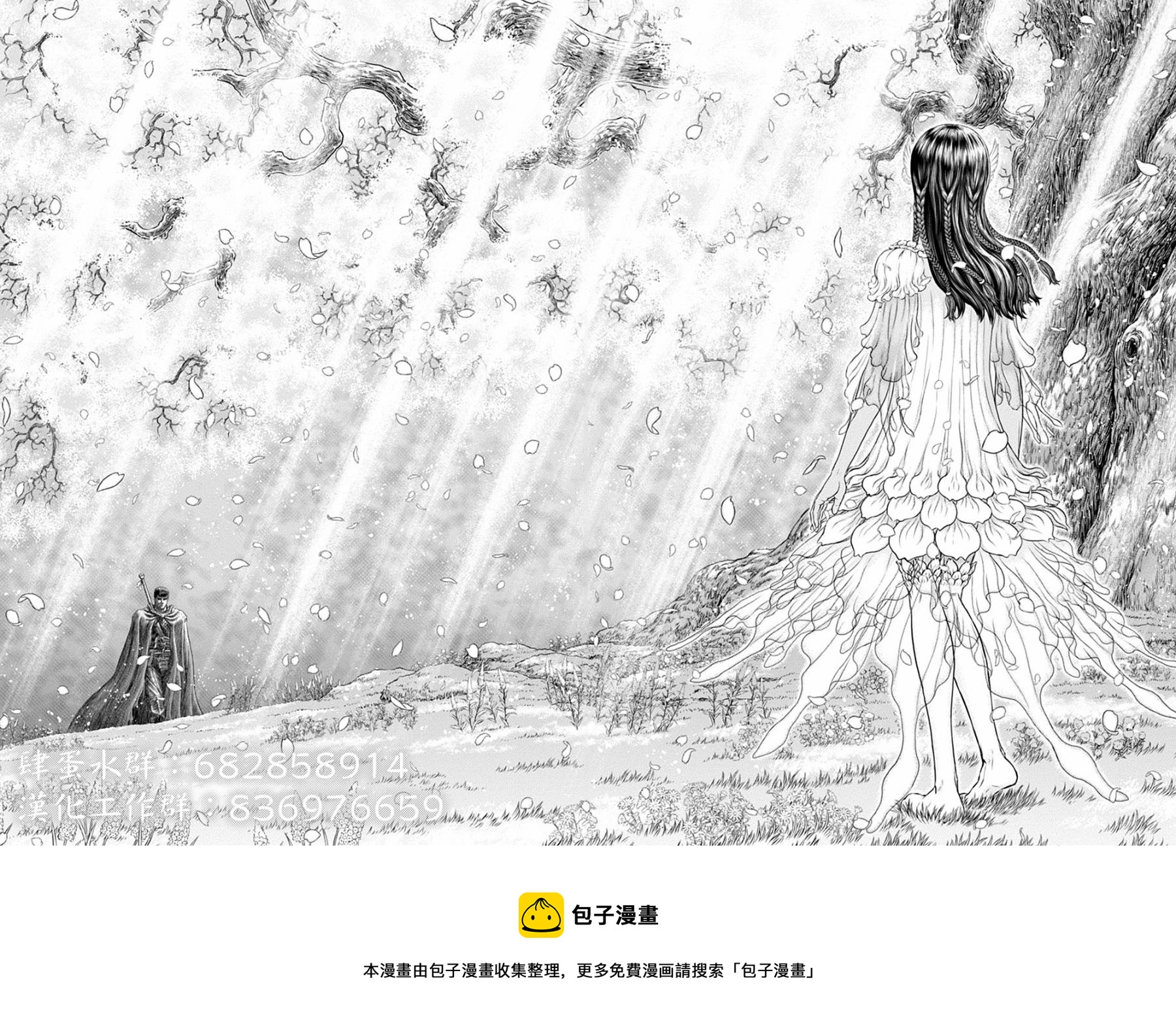 《风俗小姐的修图师》第4话 第29页