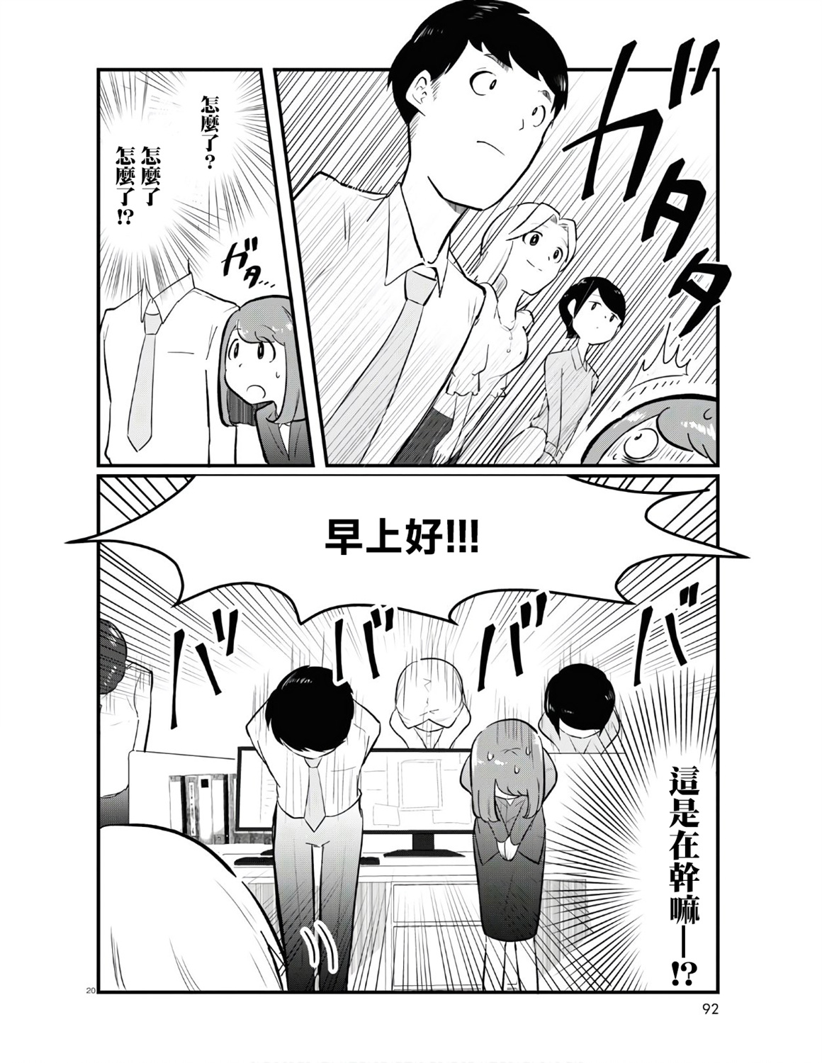 《风俗小姐的修图师》第01话 第24页