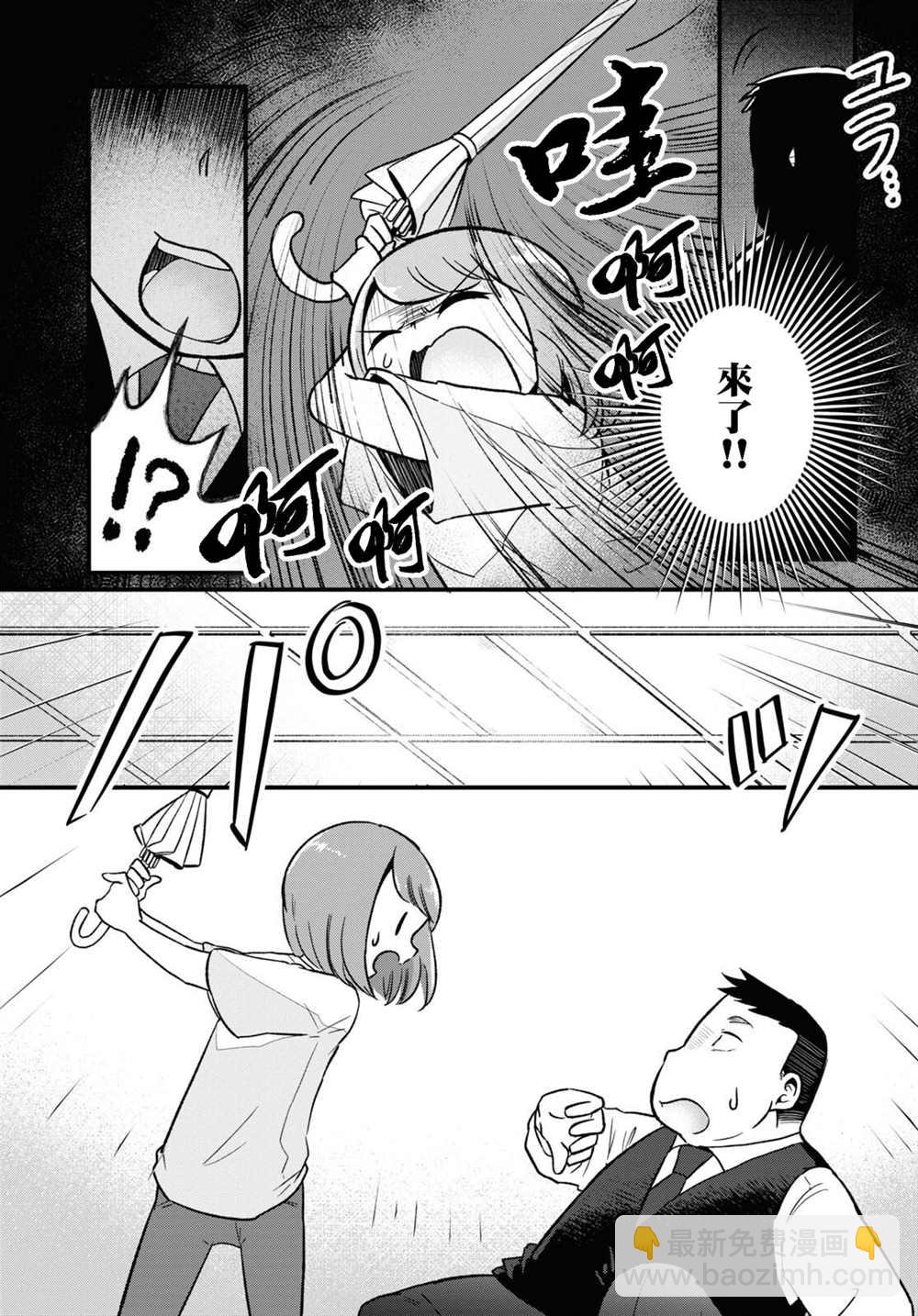 《风俗小姐的修图师》第7话 第17页