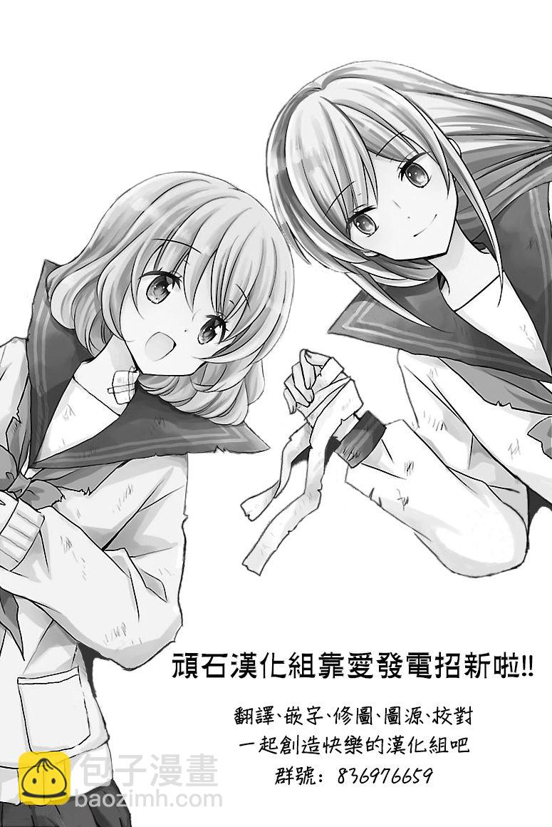 《风俗小姐的修图师》第06话 第27页