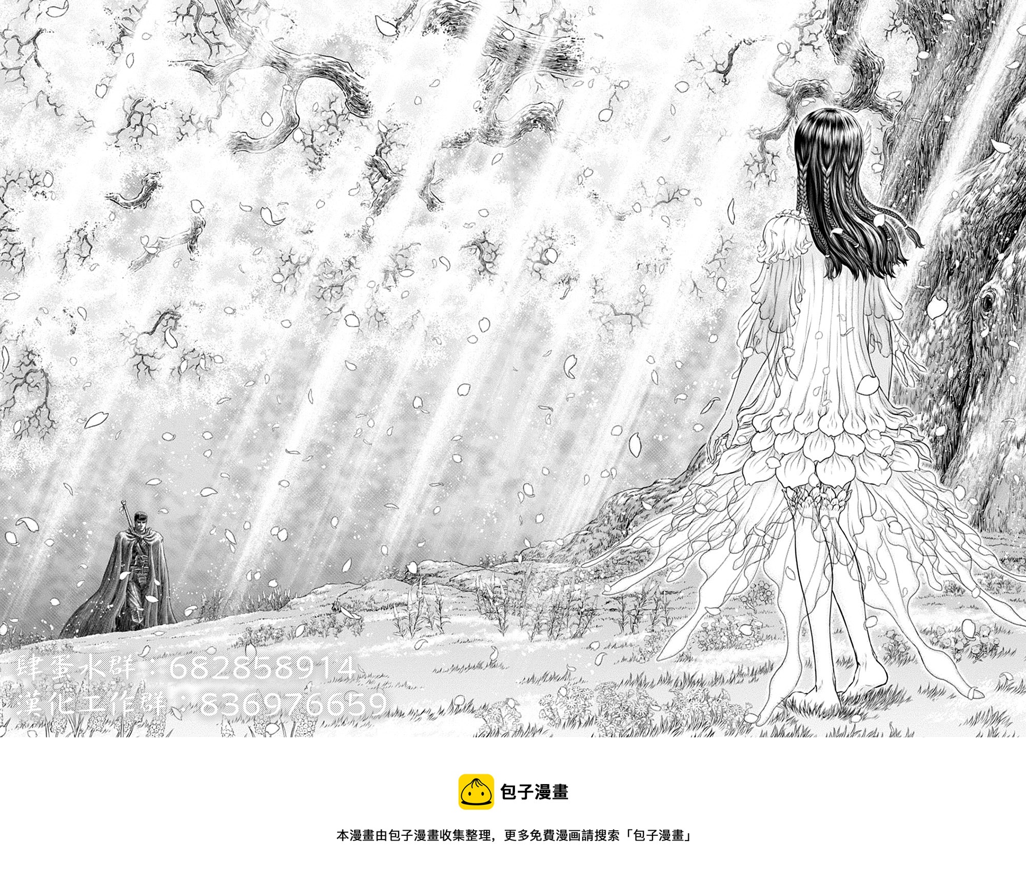 《风俗小姐的修图师》第05话 第29页