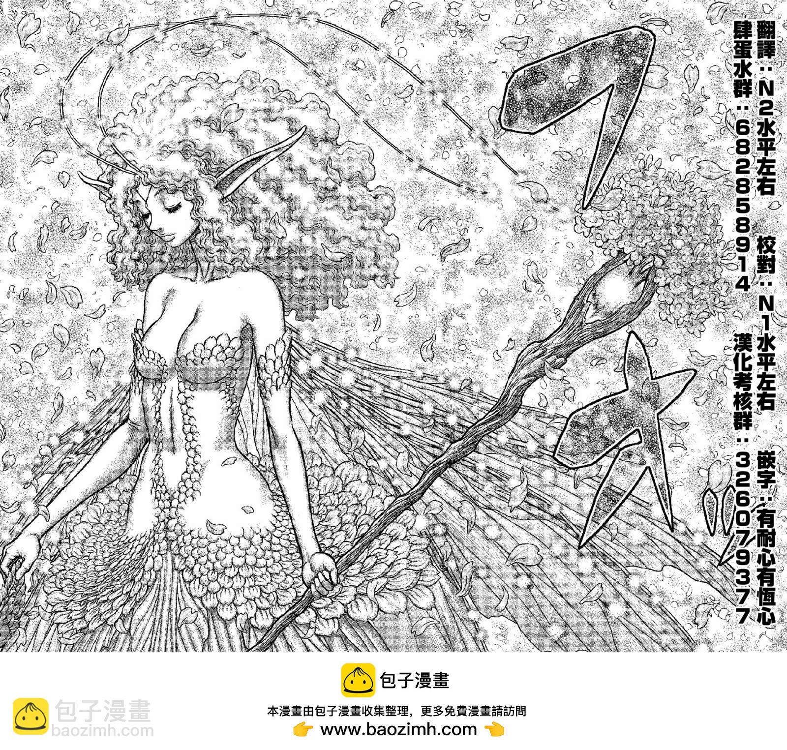 《风俗小姐的修图师》第10话 第26页