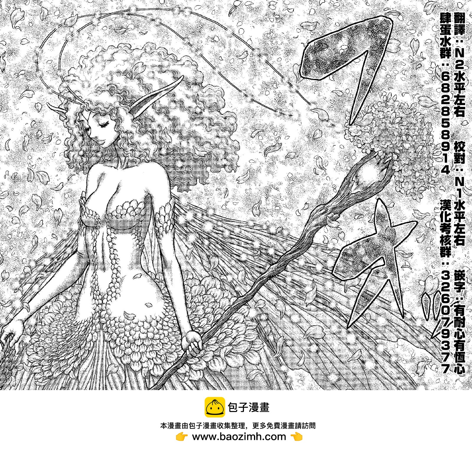 《风俗小姐的修图师》第11话 第26页