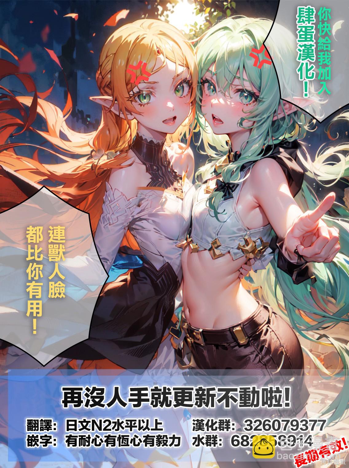 《风俗小姐的修图师》第12话 第26页