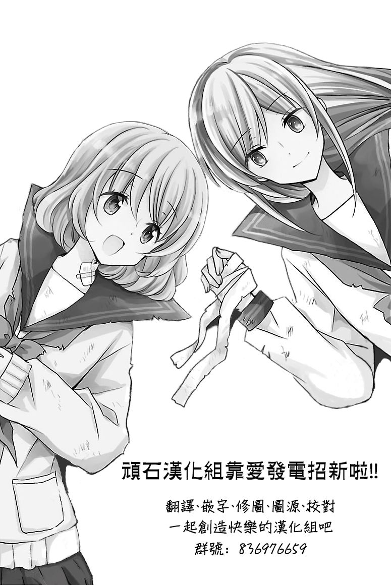《风俗小姐的修图师》第9话 第25页